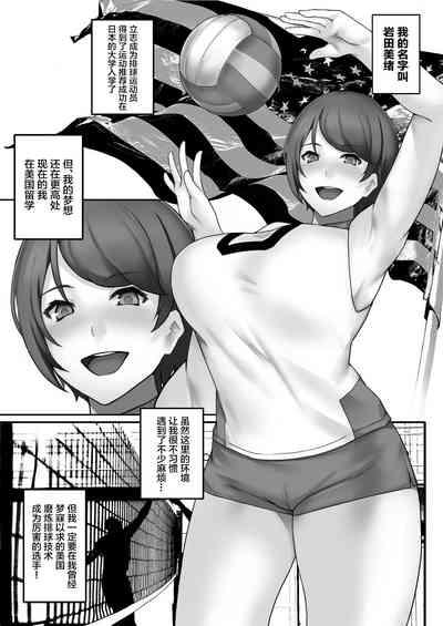 Hbu, Ochiru 2