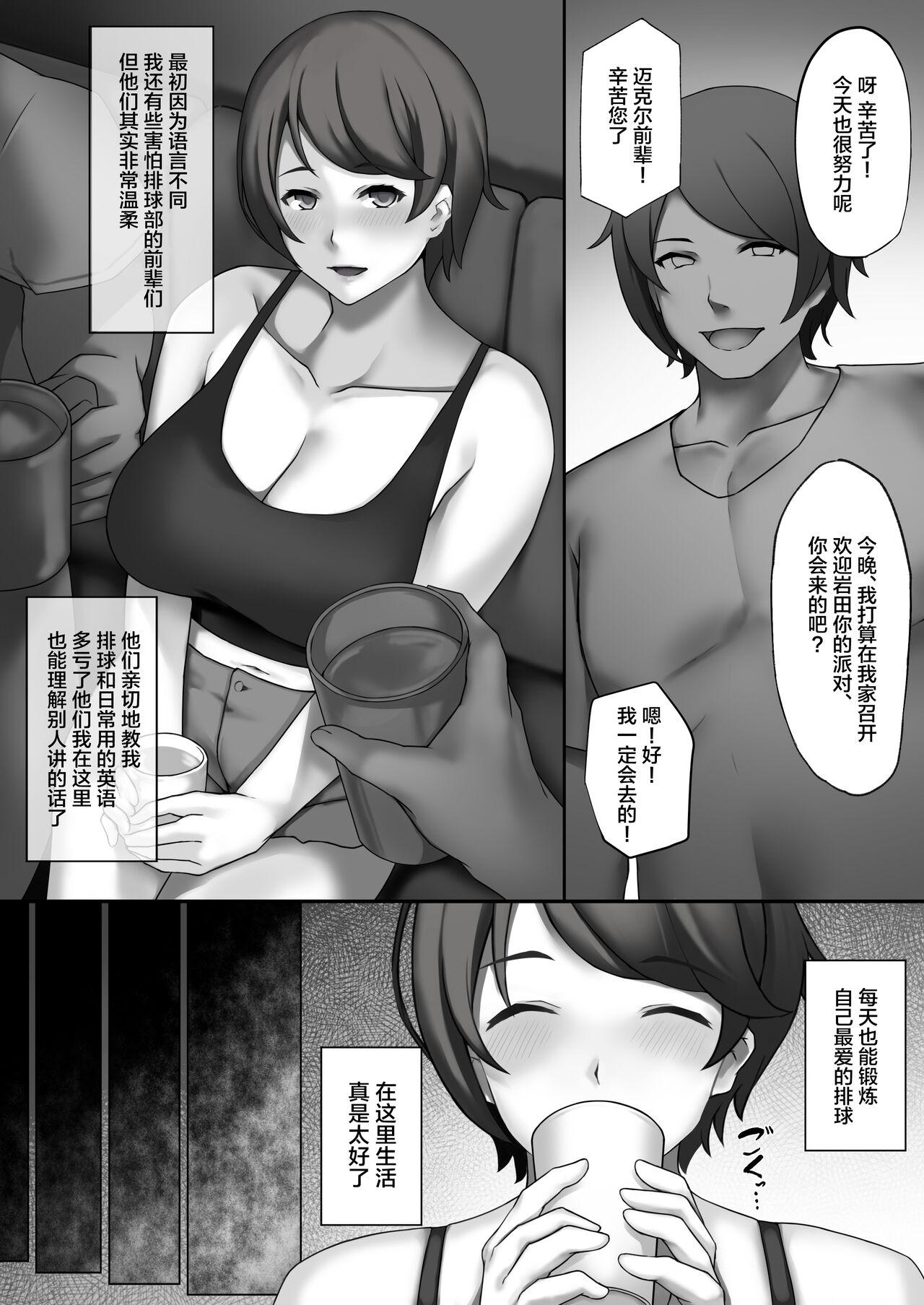 [Doujin Ninjayashiki (Kazama Yashichi)] H-Cup Joshi Daisei Volley-bu, Ochiru [Chinese] [Digital] 3