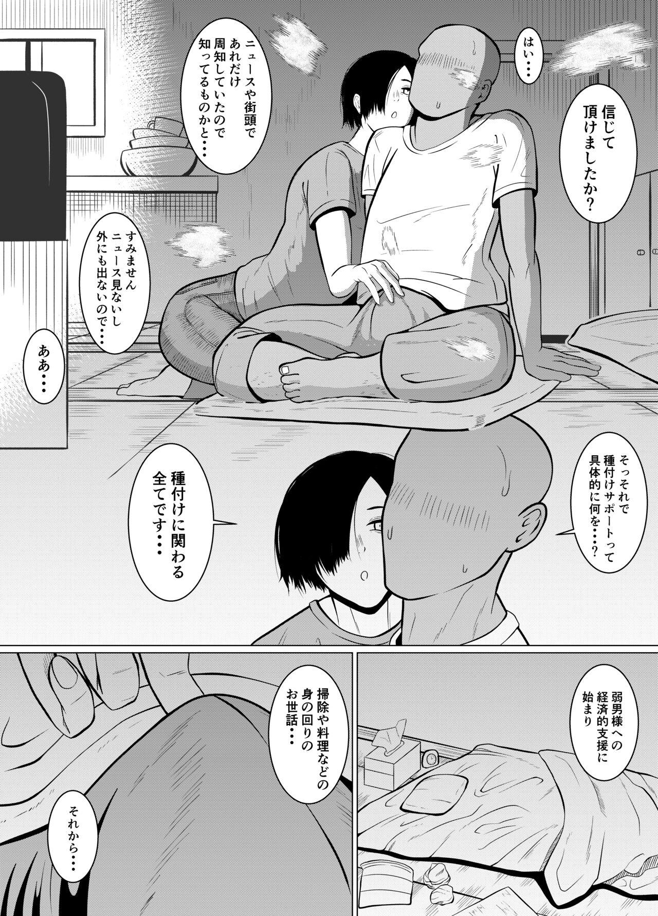 Gay Facial Jakushadansei 1: Bijo 9 no sekai - Original Perfect Ass - Page 7