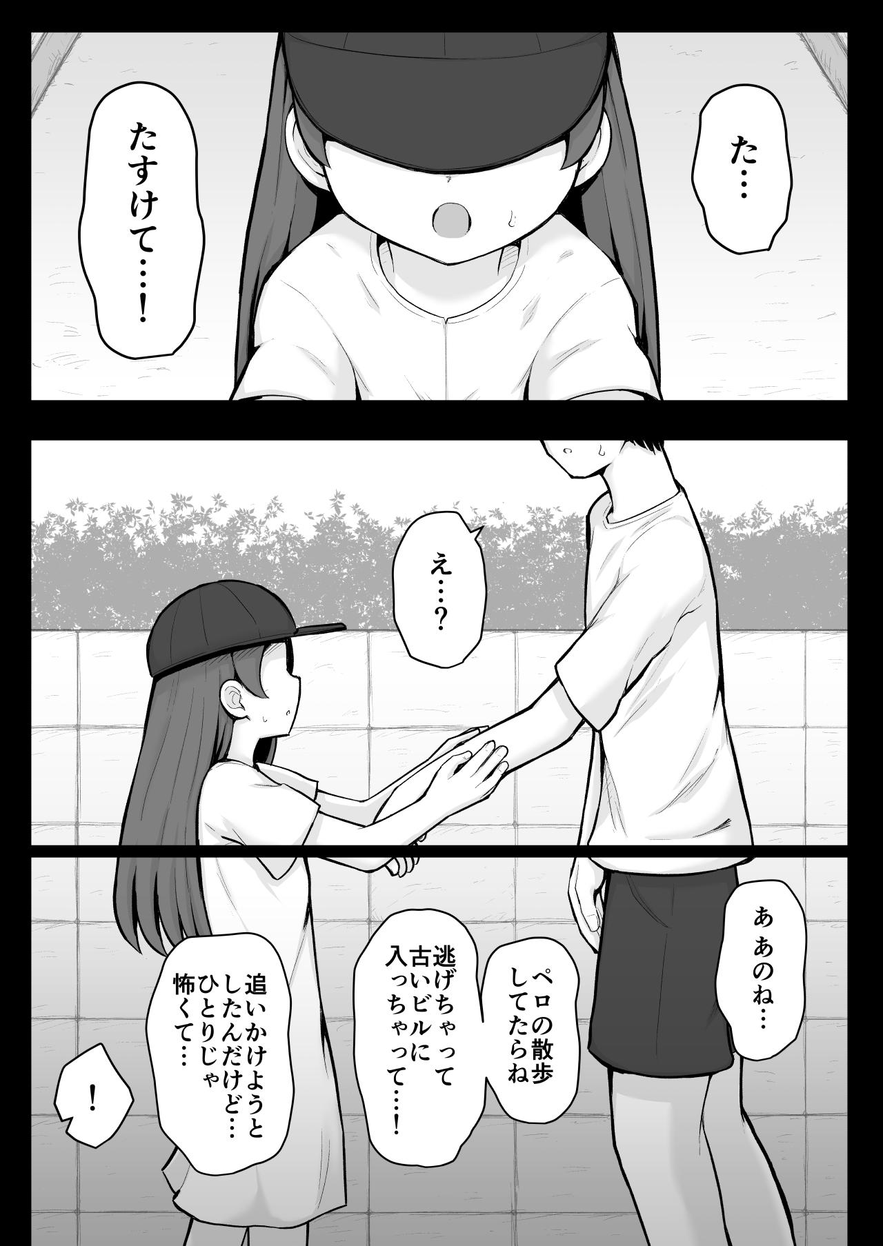 Granny Rui-chan wa ebu i joyuu ni naritai! : Zenpen - Original Romantic - Page 5
