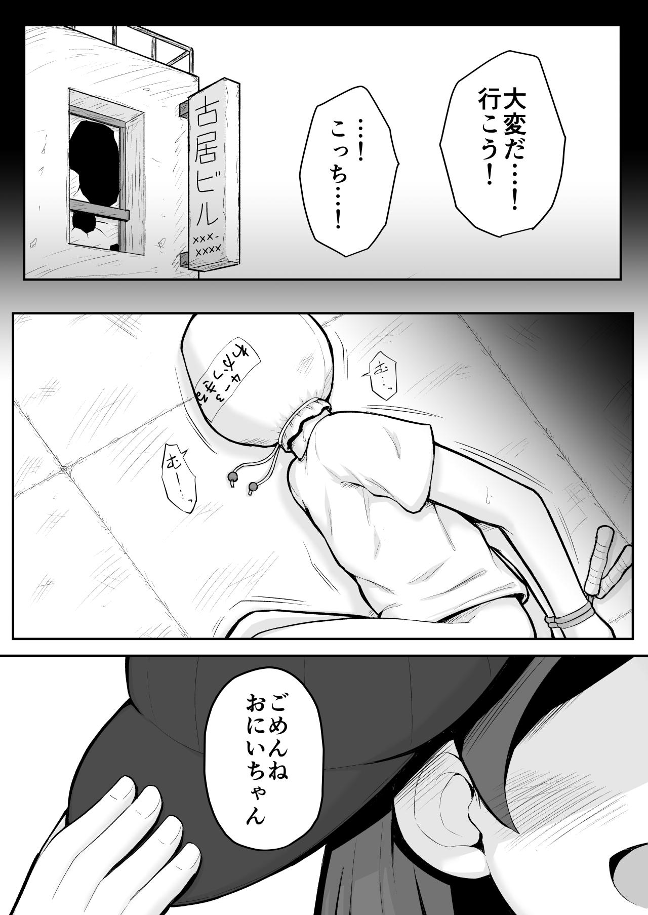 Granny Rui-chan wa ebu i joyuu ni naritai! : Zenpen - Original Romantic - Page 6