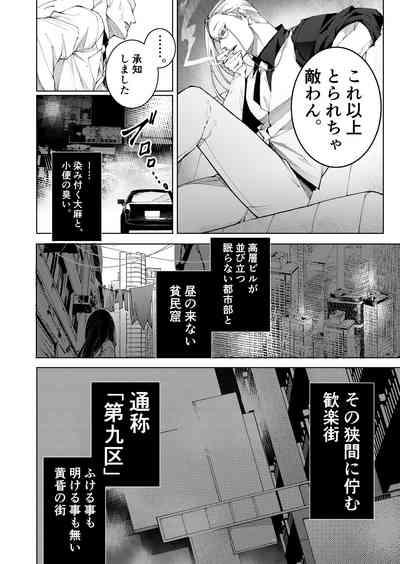 Terentekuda to Kiba Muku Onna 10