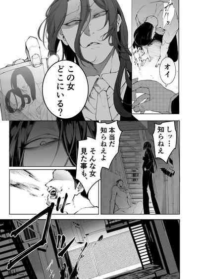 Terentekuda to Kiba Muku Onna 5