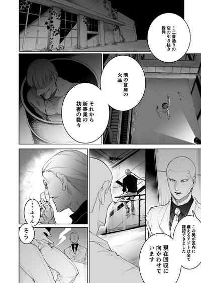 Terentekuda to Kiba Muku Onna 6