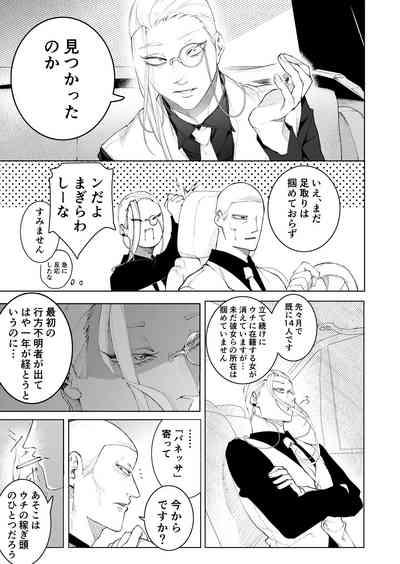 Terentekuda to Kiba Muku Onna 9