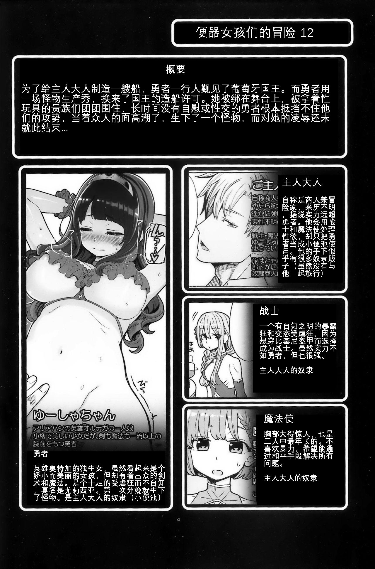 Real Orgasms Benmusu Bouken no Sho 12 - Dragon quest Magrinha - Page 4