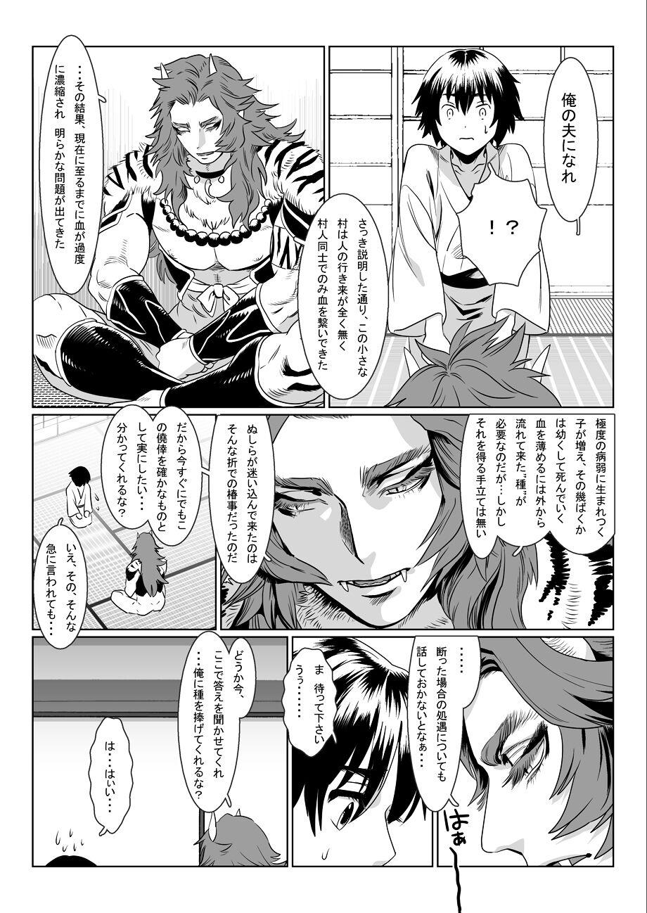 Rough Oninomura - Original Transsexual - Page 10