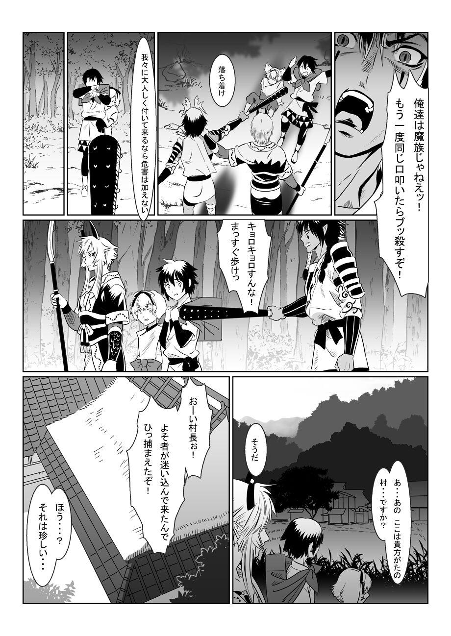 Rough Oninomura - Original Transsexual - Page 3