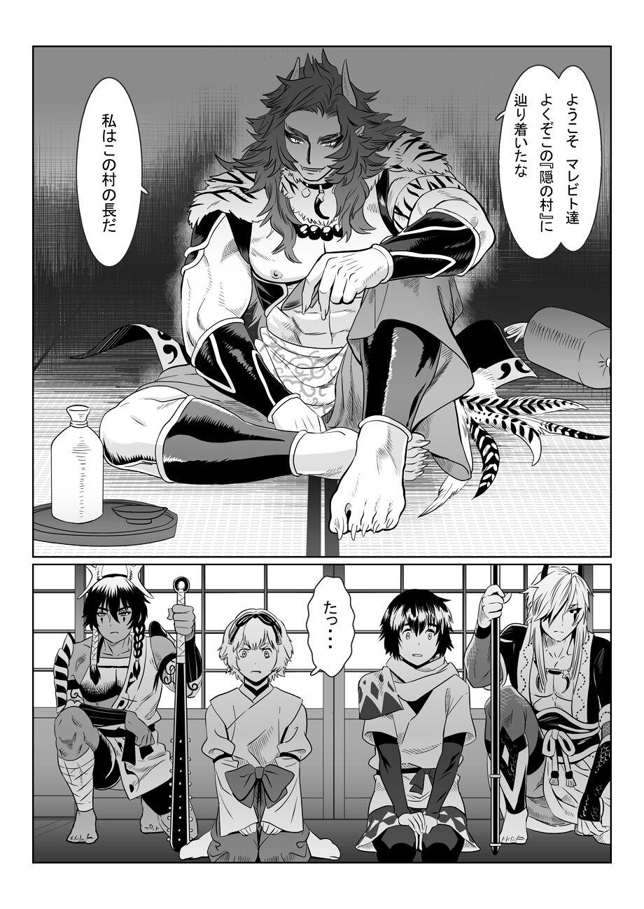Rough Oninomura - Original Transsexual - Page 4