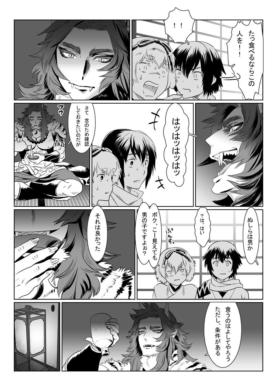 Rough Oninomura - Original Transsexual - Page 5