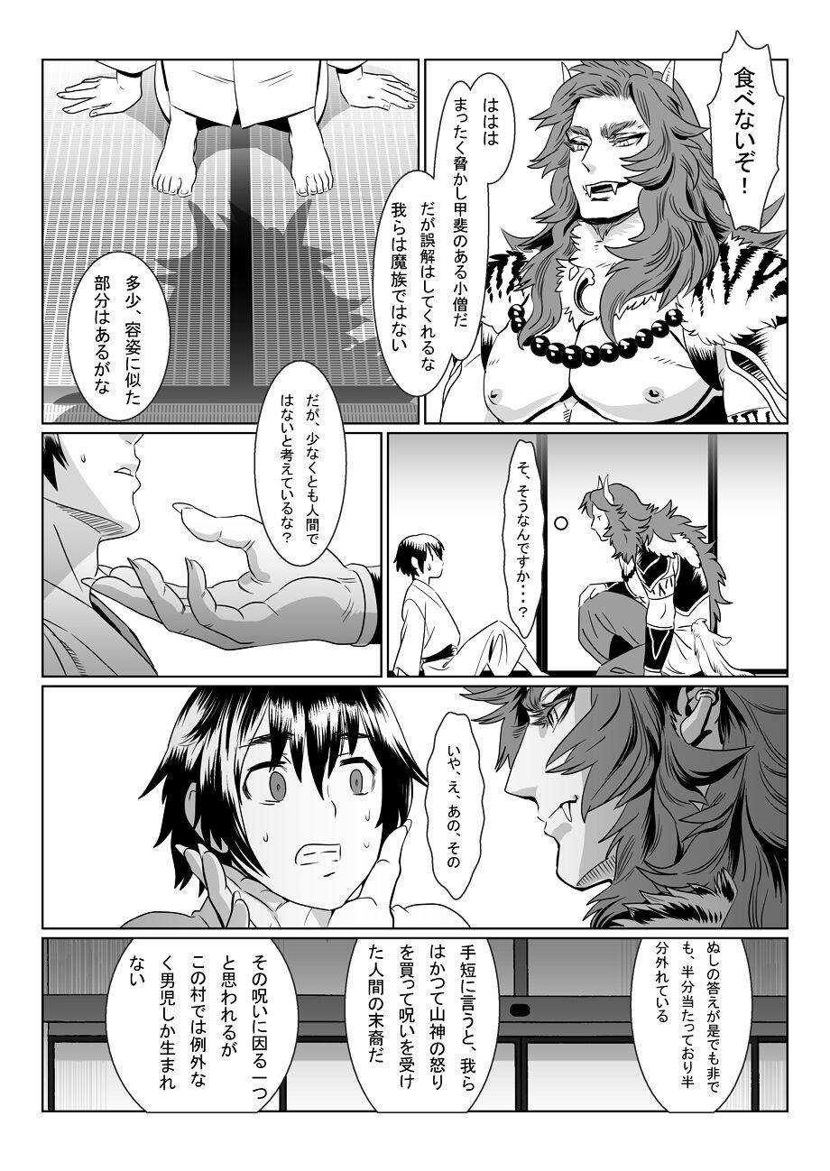 Rough Oninomura - Original Transsexual - Page 7