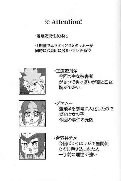 Pandoranohako ka kindan no kajitsu ka 2
