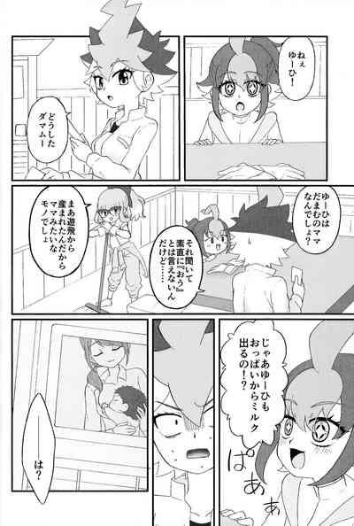 Pandoranohako ka kindan no kajitsu ka 3