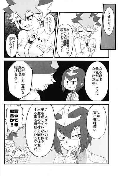 Pandoranohako ka kindan no kajitsu ka 5