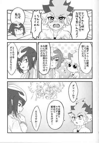 Pandoranohako ka kindan no kajitsu ka 6