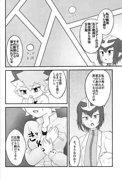 Pandoranohako ka kindan no kajitsu ka 7