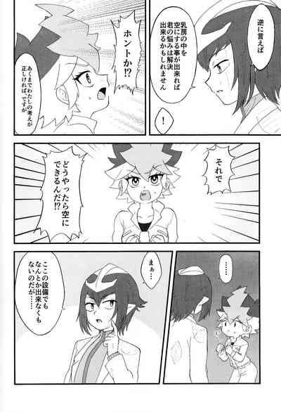 Pandoranohako ka kindan no kajitsu ka 9