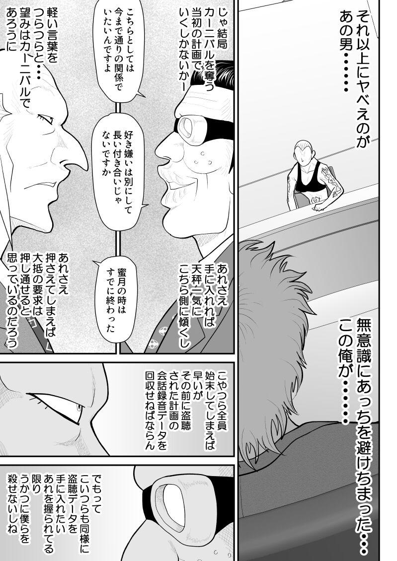 Novinhas Onna Keibuho Himeko 6 & 7～Virgin Keibuho Himeko 11 & 12～ - Original Porn Blow Jobs - Page 7