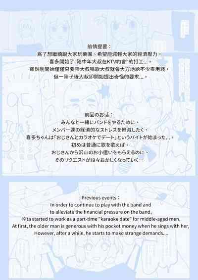 Kita's part02 2