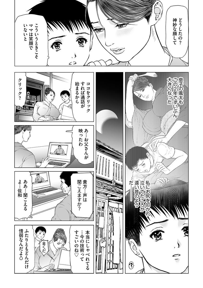 Hahahajimitsu 〜 musuko nihanrete 〜 29