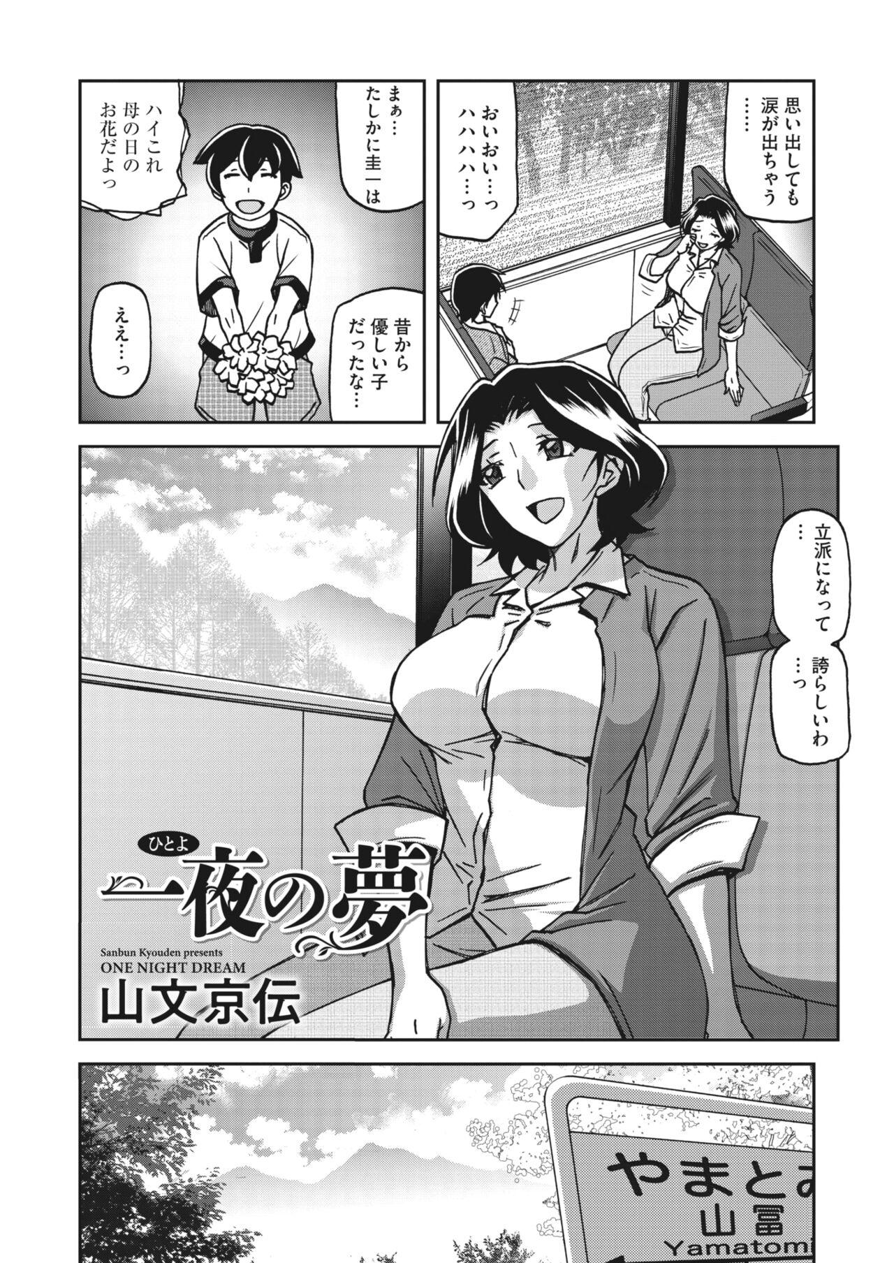 COMIC HOTMiLK Koime Vol. 43 12