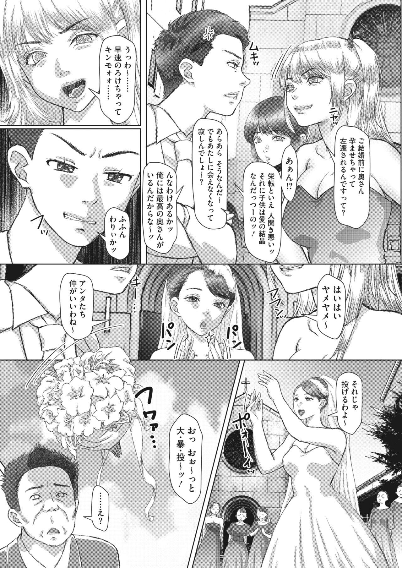 COMIC HOTMiLK Koime Vol. 43 137