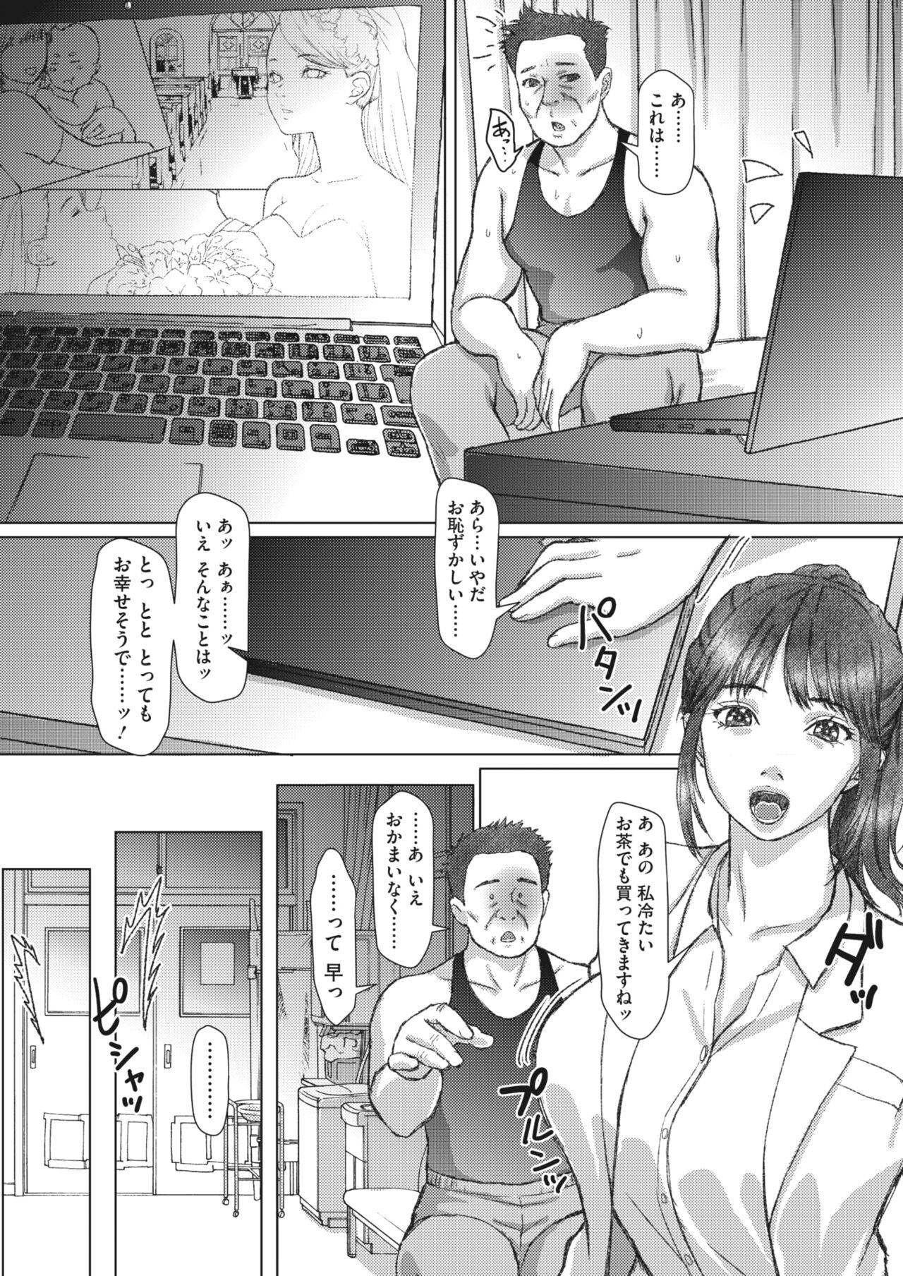 COMIC HOTMiLK Koime Vol. 43 143