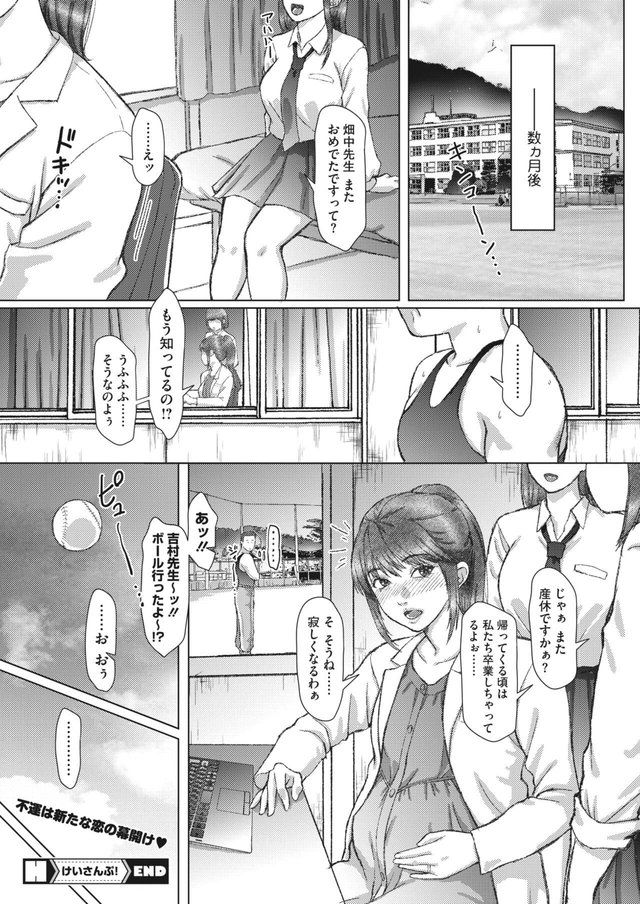 COMIC HOTMiLK Koime Vol. 43 156