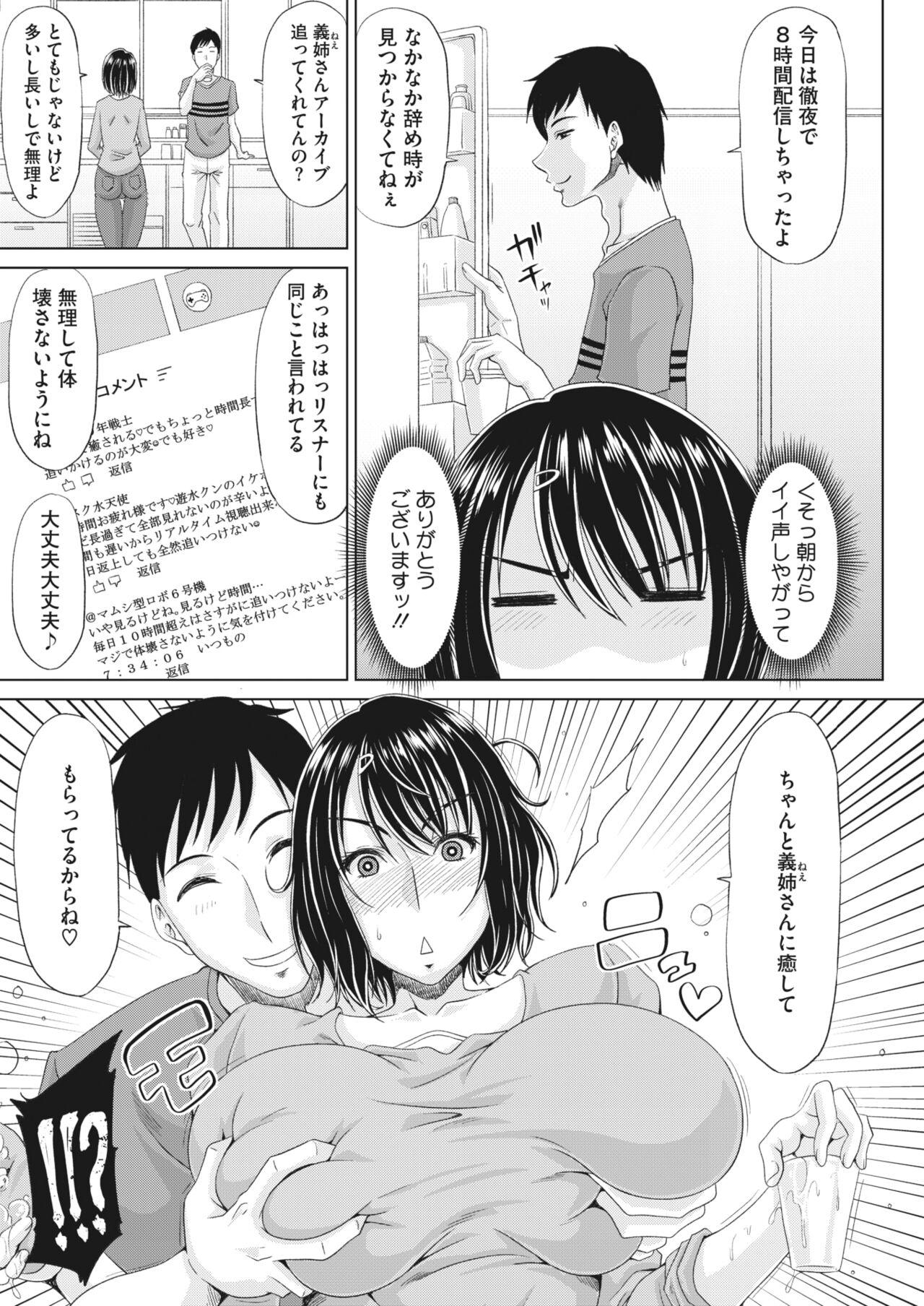 COMIC HOTMiLK Koime Vol. 43 159