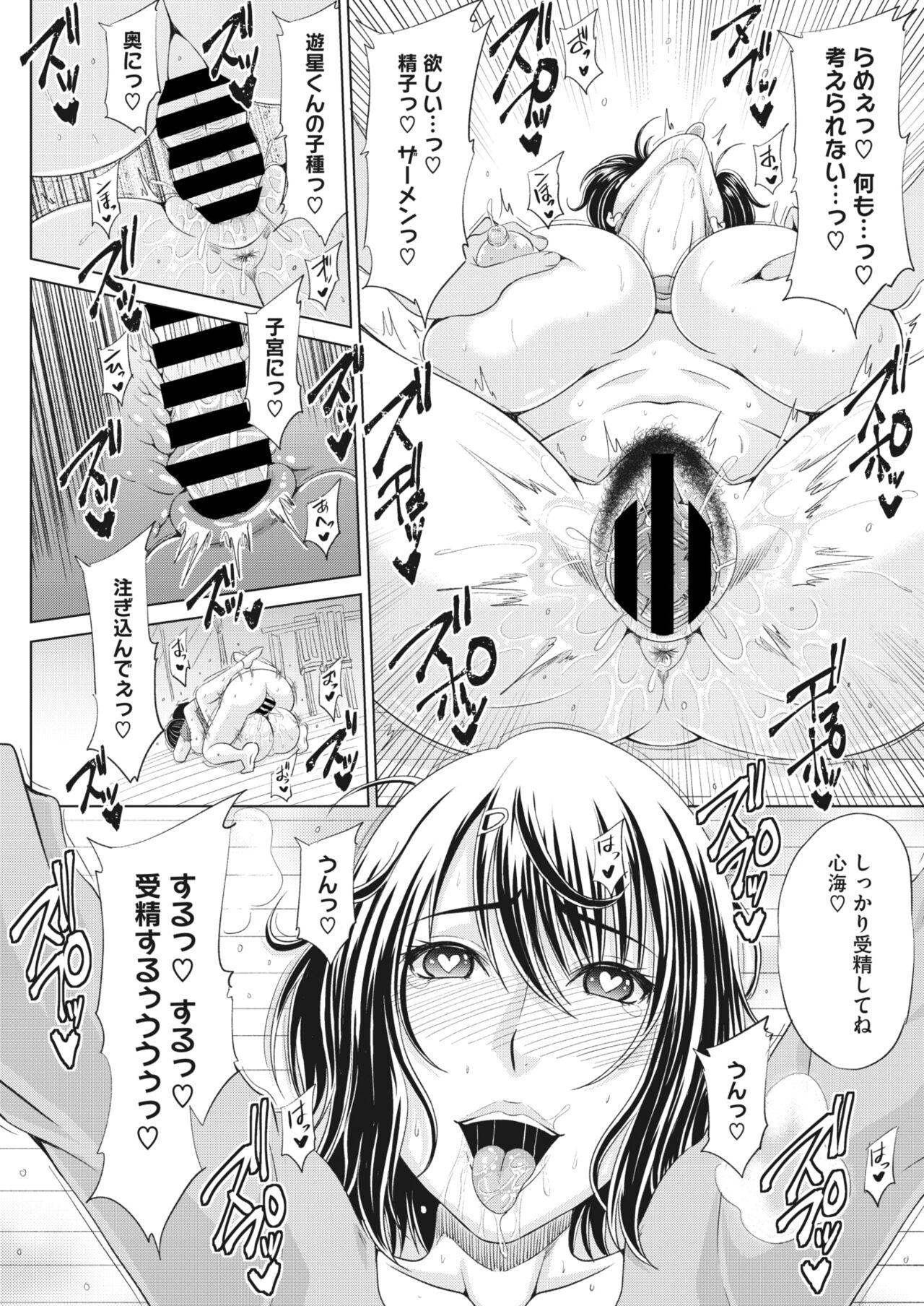 COMIC HOTMiLK Koime Vol. 43 174