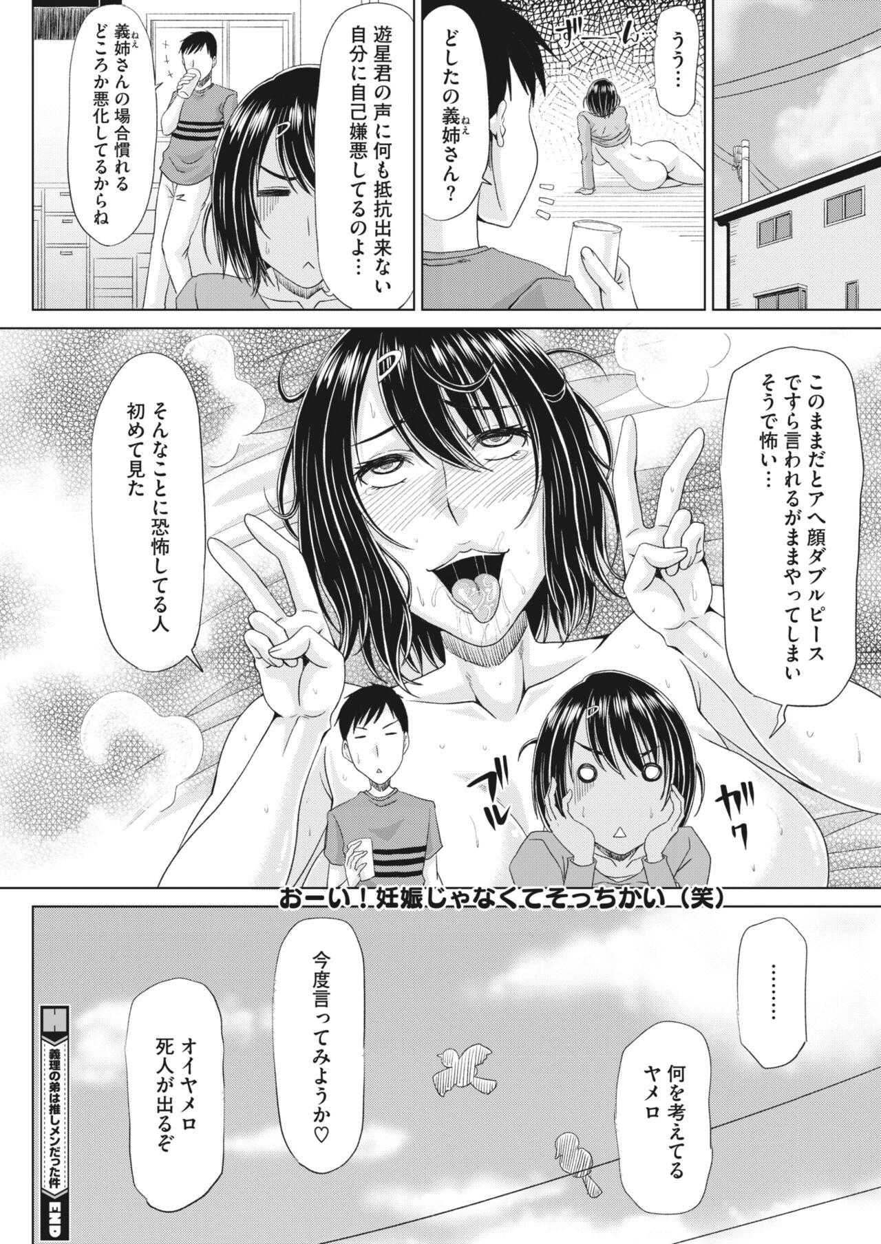 COMIC HOTMiLK Koime Vol. 43 176