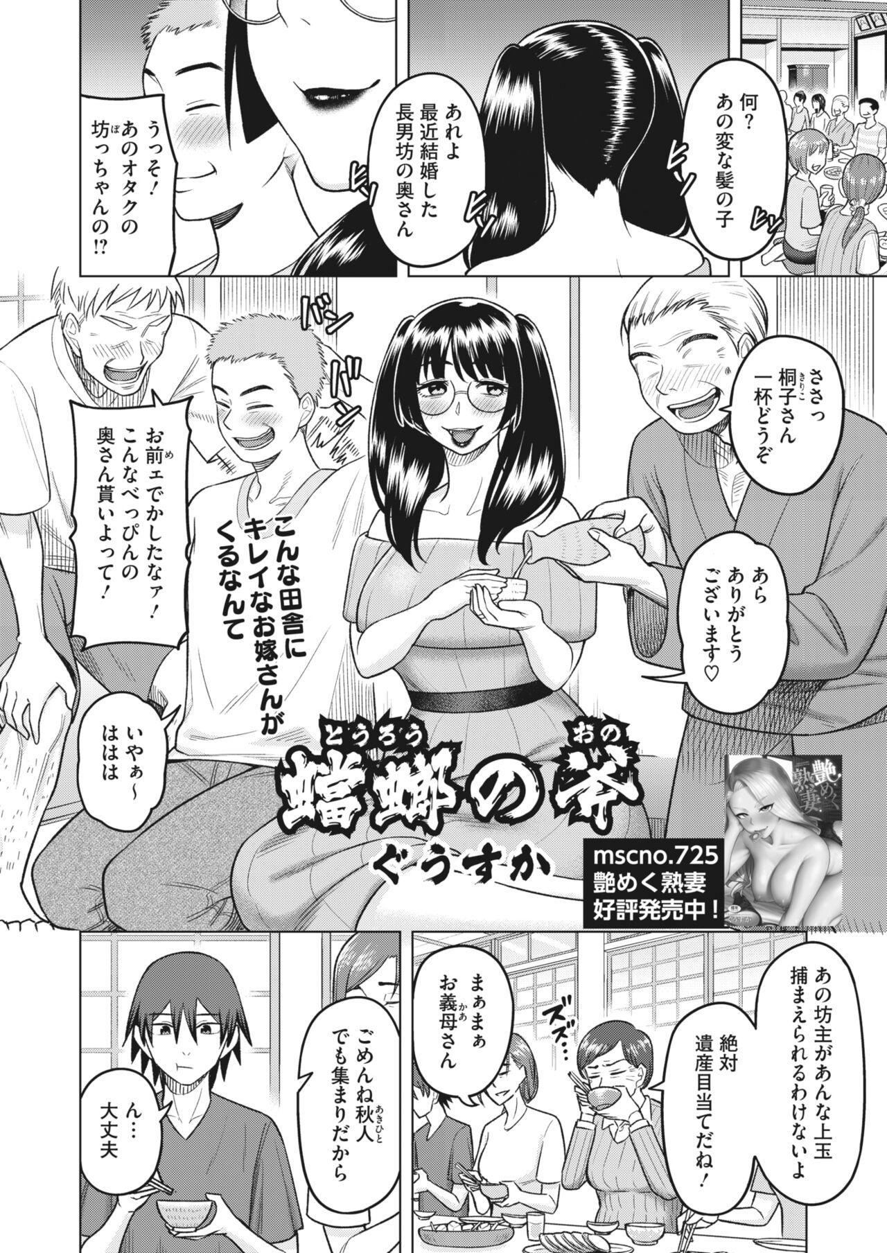 COMIC HOTMiLK Koime Vol. 43 216