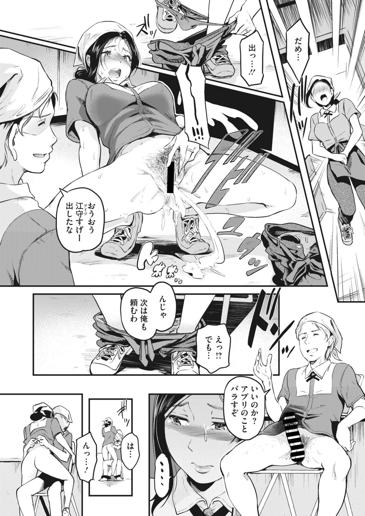 COMIC HOTMiLK Koime Vol. 43 46