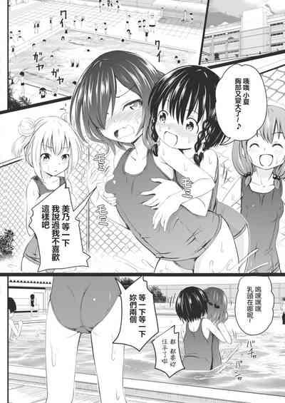 Imadoki Joshi Shoukagusei-san no Seikoto 3 Iinchou no Majime Bitch Ecchi 2