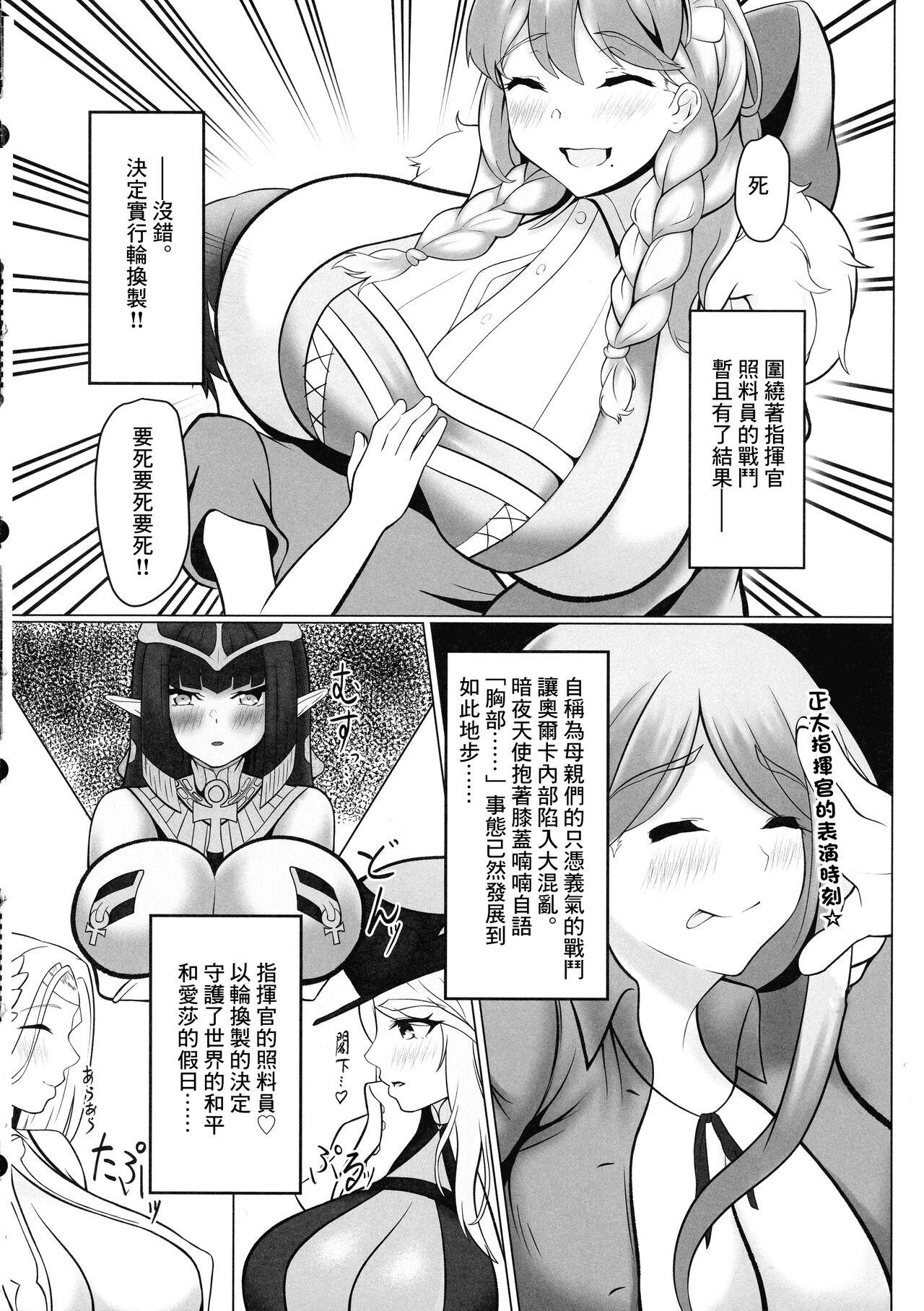 Fuck Porn Motto! Frigga to Amamam Daraku Life - Last origin Huge Cock - Page 5