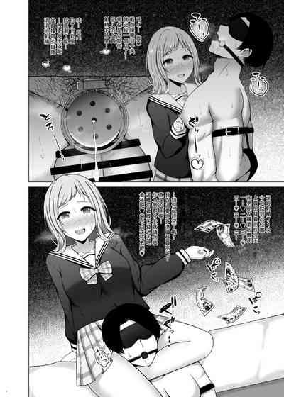 283Pro NTR & BSS Tanhenshuu vol. 2 10