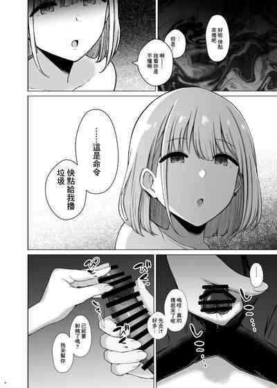 283Pro NTR & BSS Tanhenshuu vol. 2 8