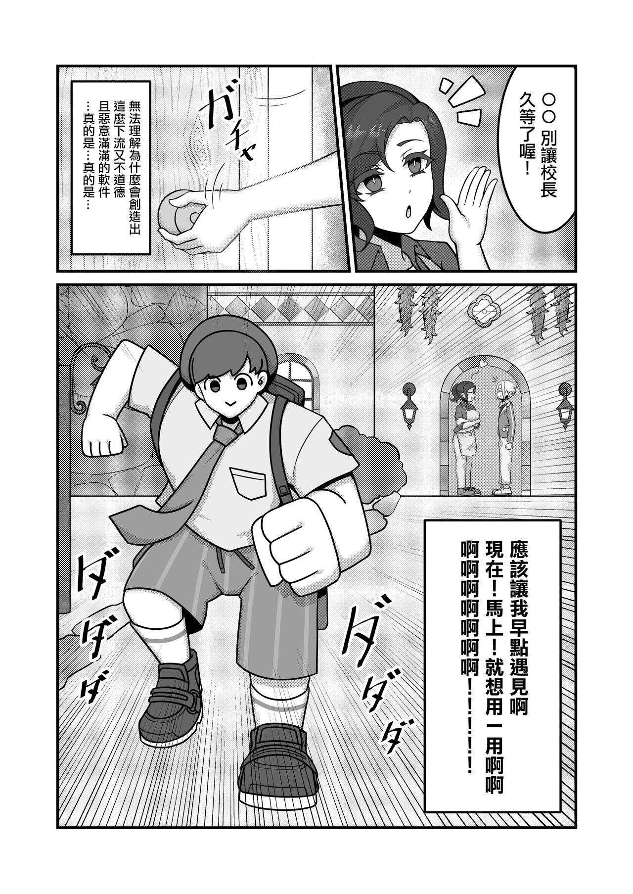 Female Domination [KuQ] Sex after Versus - Katy Hen 1 | Sex after Versus - 阿楓① [Chinese] - Pokemon | pocket monsters Amature Sex Tapes - Page 3