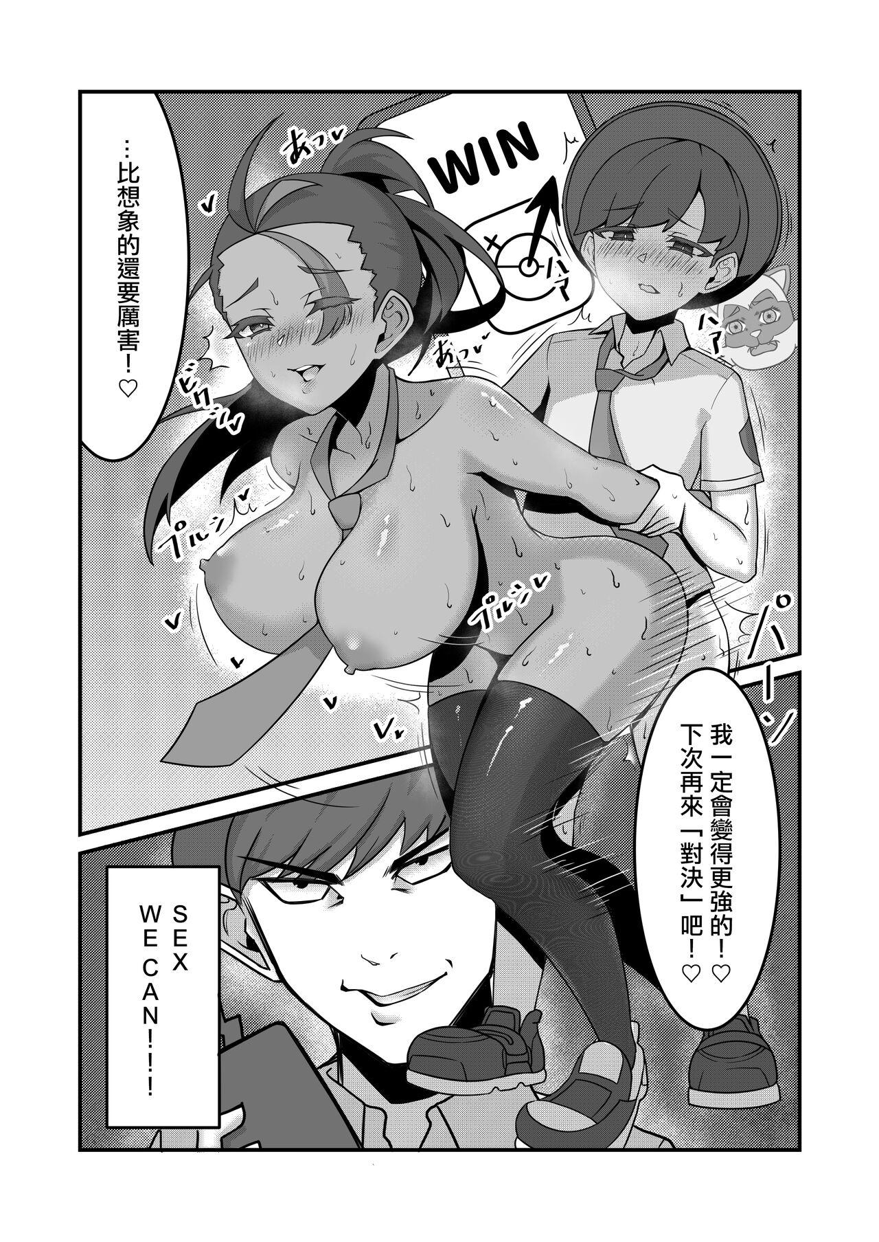 Female Domination [KuQ] Sex after Versus - Katy Hen 1 | Sex after Versus - 阿楓① [Chinese] - Pokemon | pocket monsters Amature Sex Tapes - Page 5