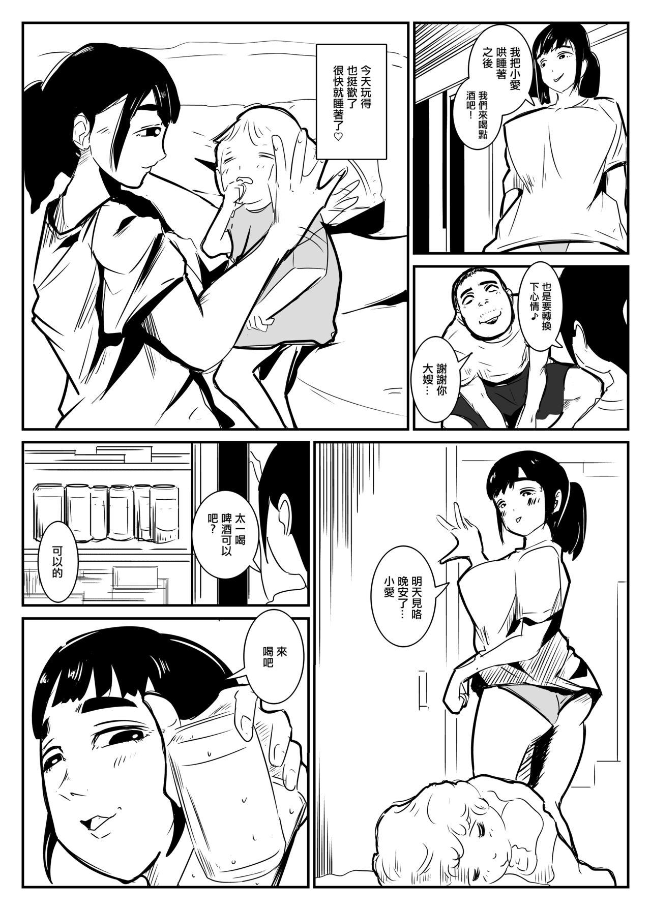Hot Naked Women Ga Aniyome to Iu Aiba o Etari | 有此兄嫂如得愛馬 - Original Sloppy - Page 5