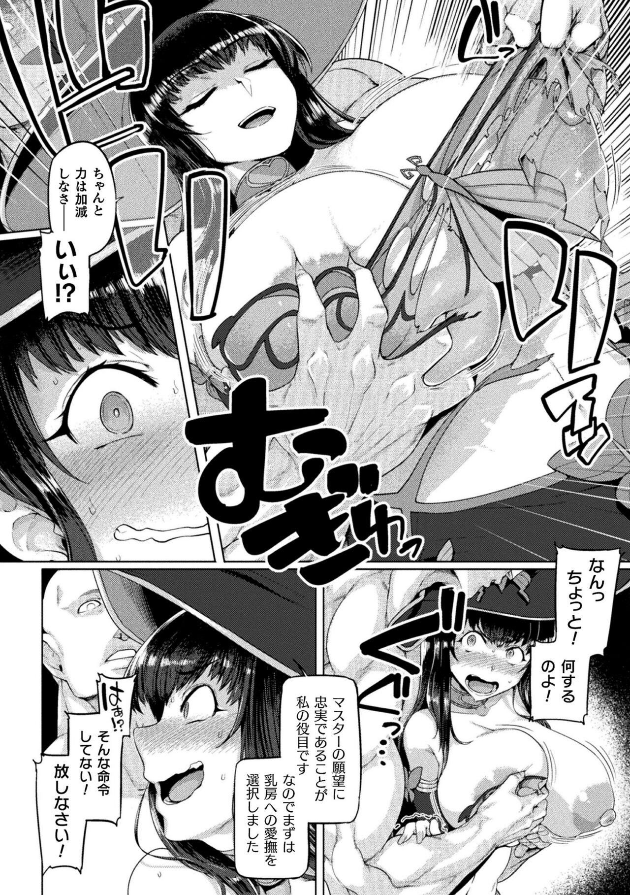 Kusshita Otome ga Ochiru Koro - When a surrendered maiden becomes sexually degraded 101