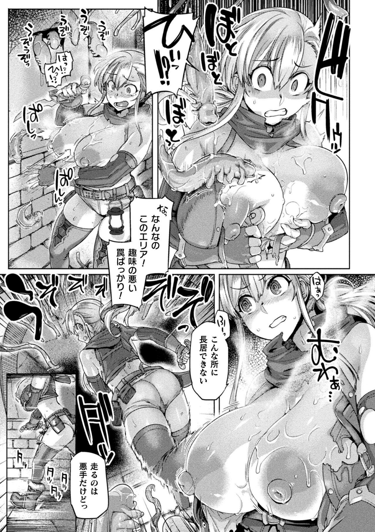 Cocksucking Kusshita Otome ga Ochiru Koro - When a surrendered maiden becomes sexually degraded Desnuda - Page 11