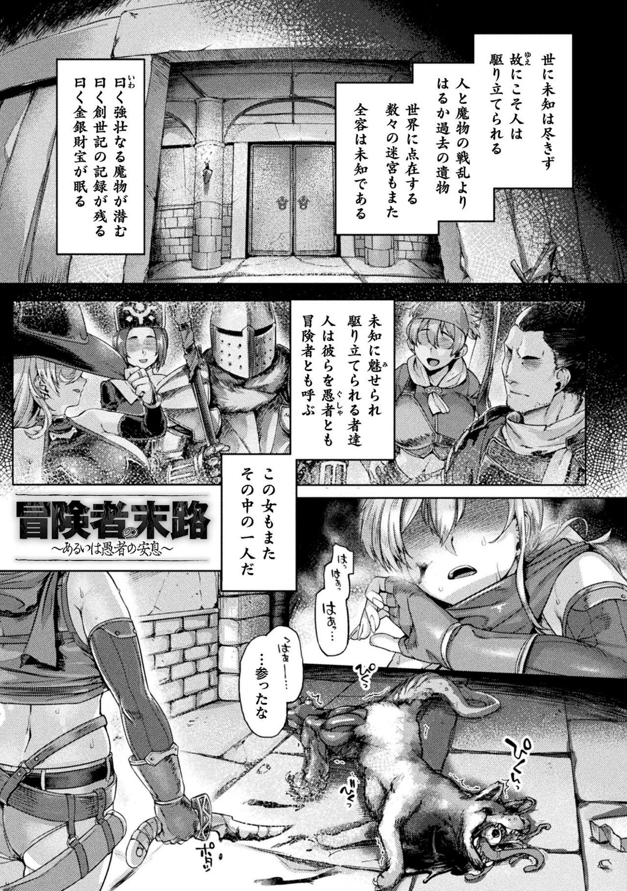 Cocksucking Kusshita Otome ga Ochiru Koro - When a surrendered maiden becomes sexually degraded Desnuda - Page 5