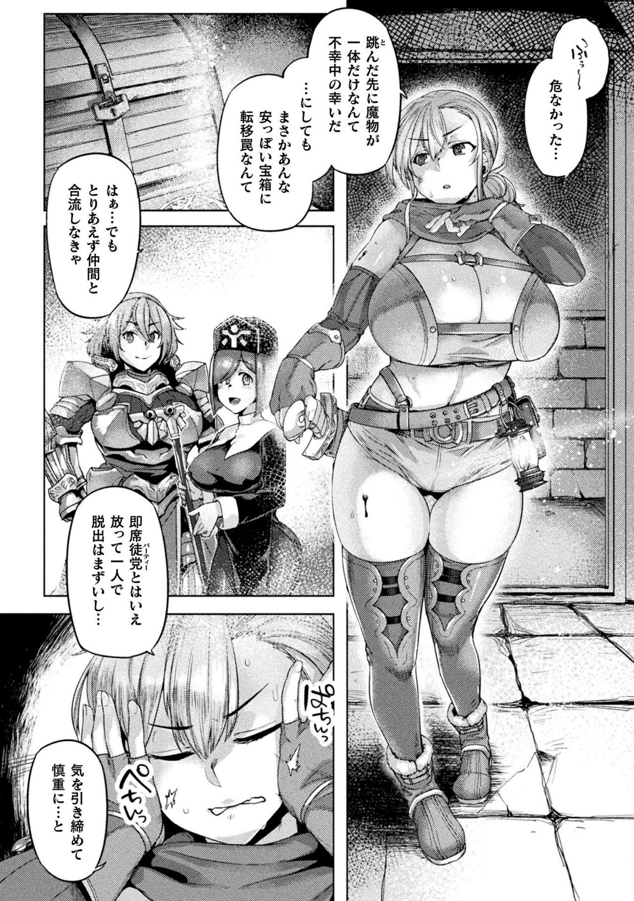 Cocksucking Kusshita Otome ga Ochiru Koro - When a surrendered maiden becomes sexually degraded Desnuda - Page 6