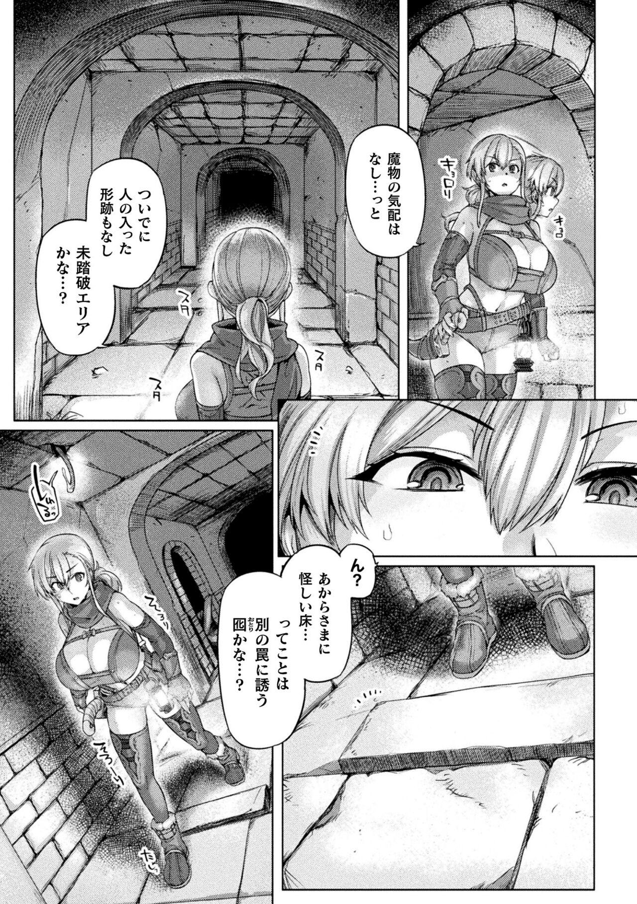 Cocksucking Kusshita Otome ga Ochiru Koro - When a surrendered maiden becomes sexually degraded Desnuda - Page 7