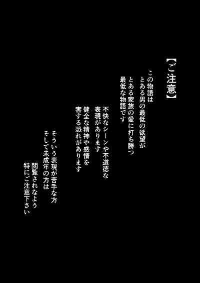 Hinpu no Sa - Kane de Toriageta Taninzuma o Shuu Feti Saiaku Maso Shihai Kyouiku 2