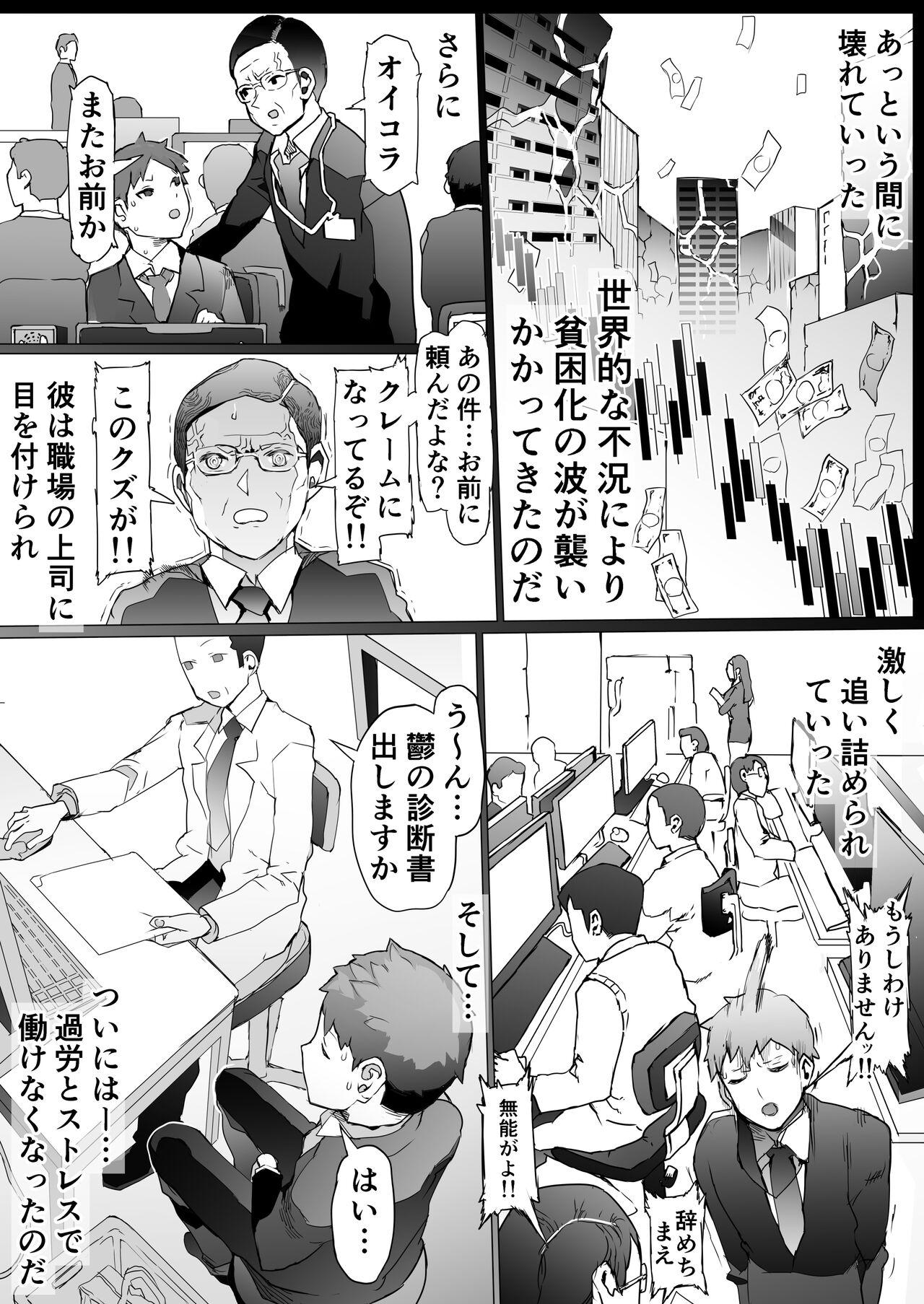 Crazy Hinpu no Sa - Kane de Toriageta Taninzuma o Shuu Feti Saiaku Maso Shihai Kyouiku - Original Booty - Page 6