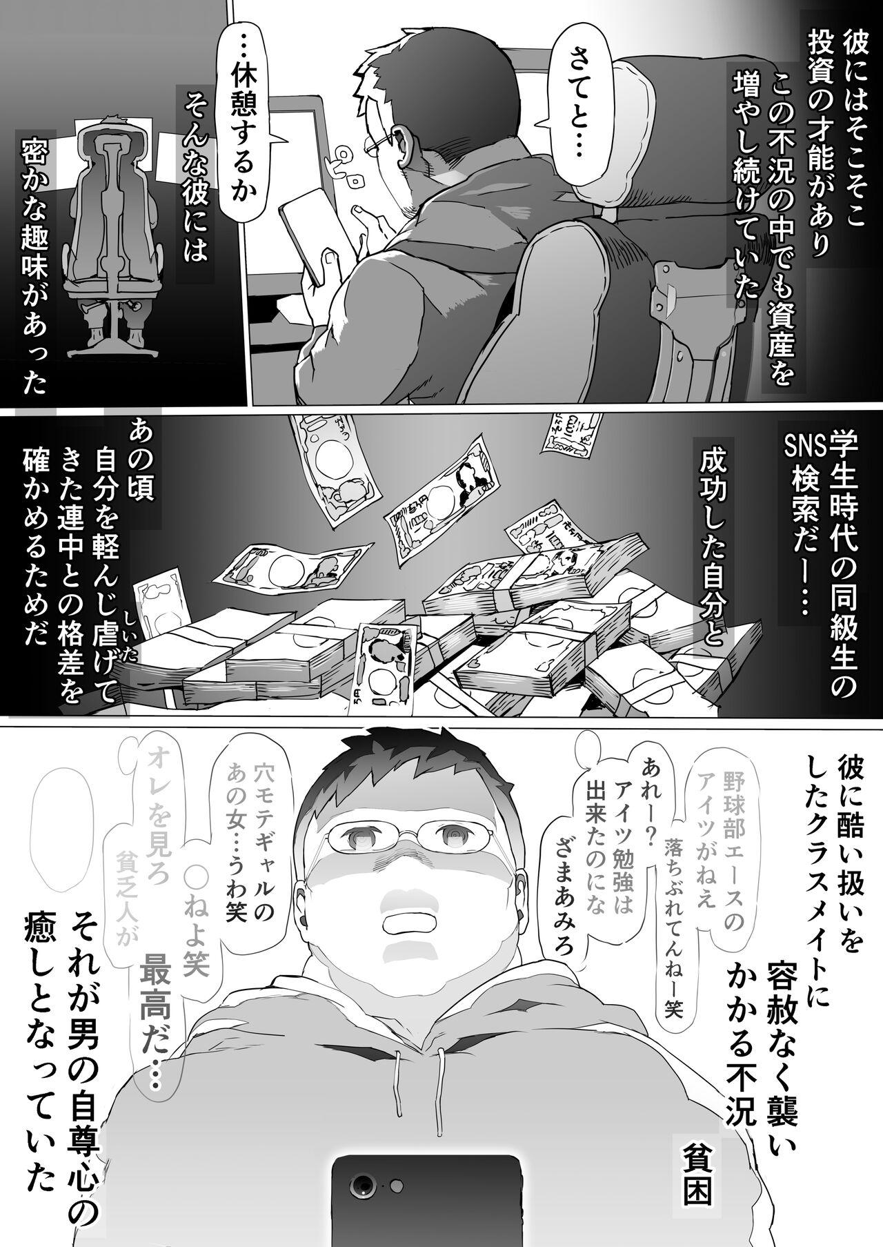 Crazy Hinpu no Sa - Kane de Toriageta Taninzuma o Shuu Feti Saiaku Maso Shihai Kyouiku - Original Booty - Page 9