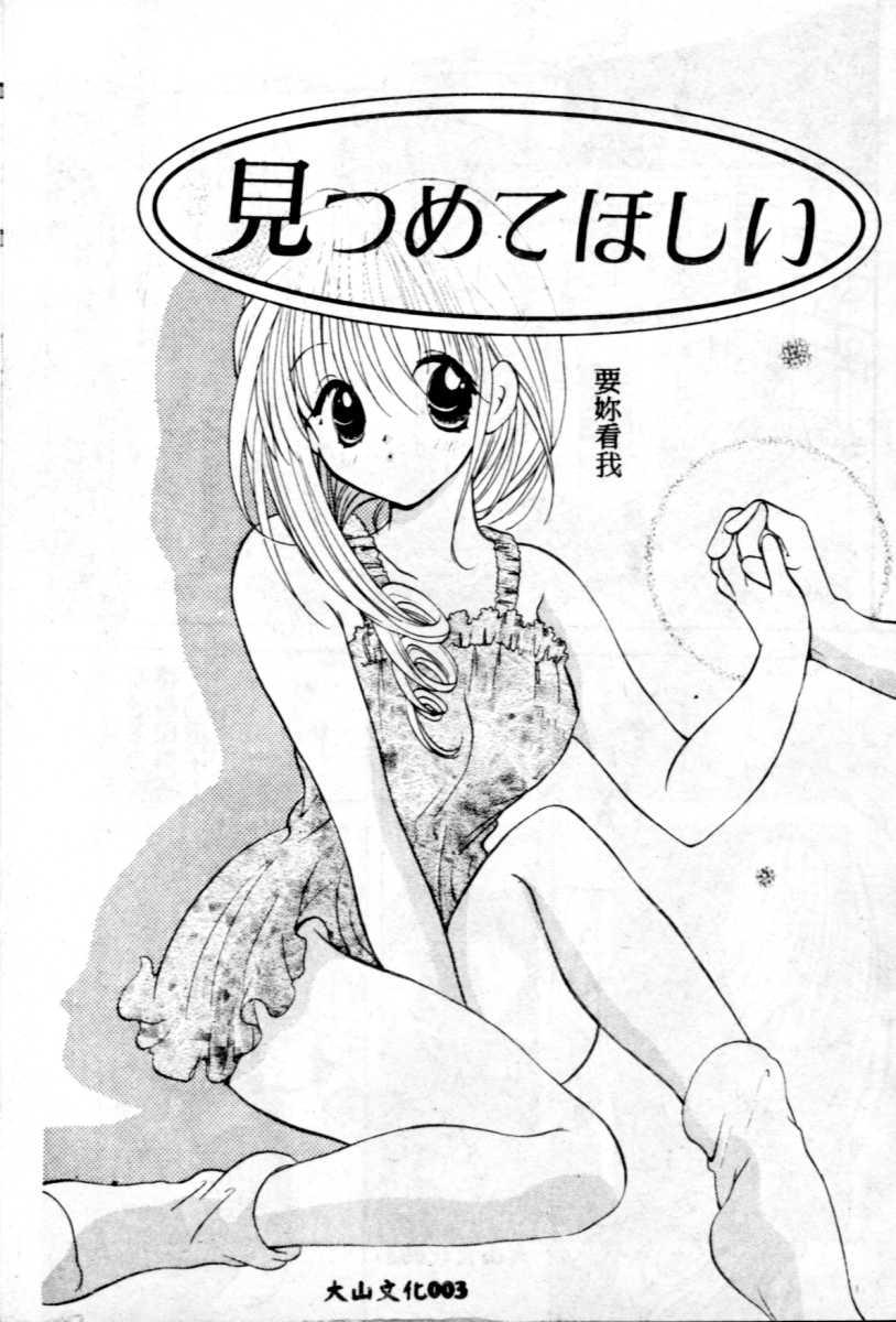 Euro Suki Yori Daisuki Nudist - Page 4