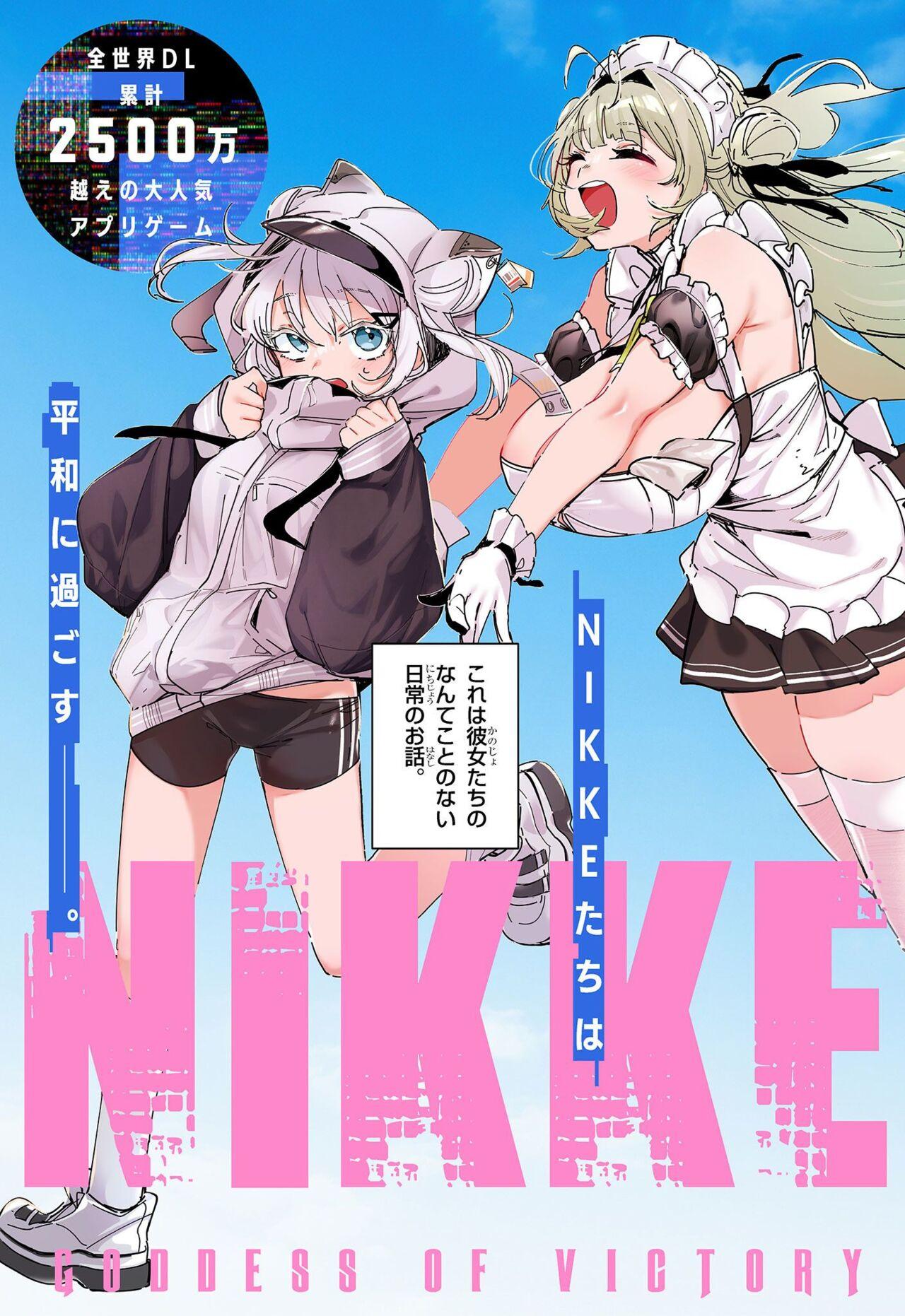 NIKKE: Goddess of Victory - Sweet Encounter 2